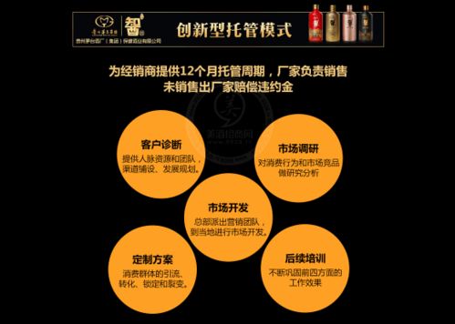 創(chuàng)新型托管模式 知名醬酒如何應(yīng)對市場熱潮