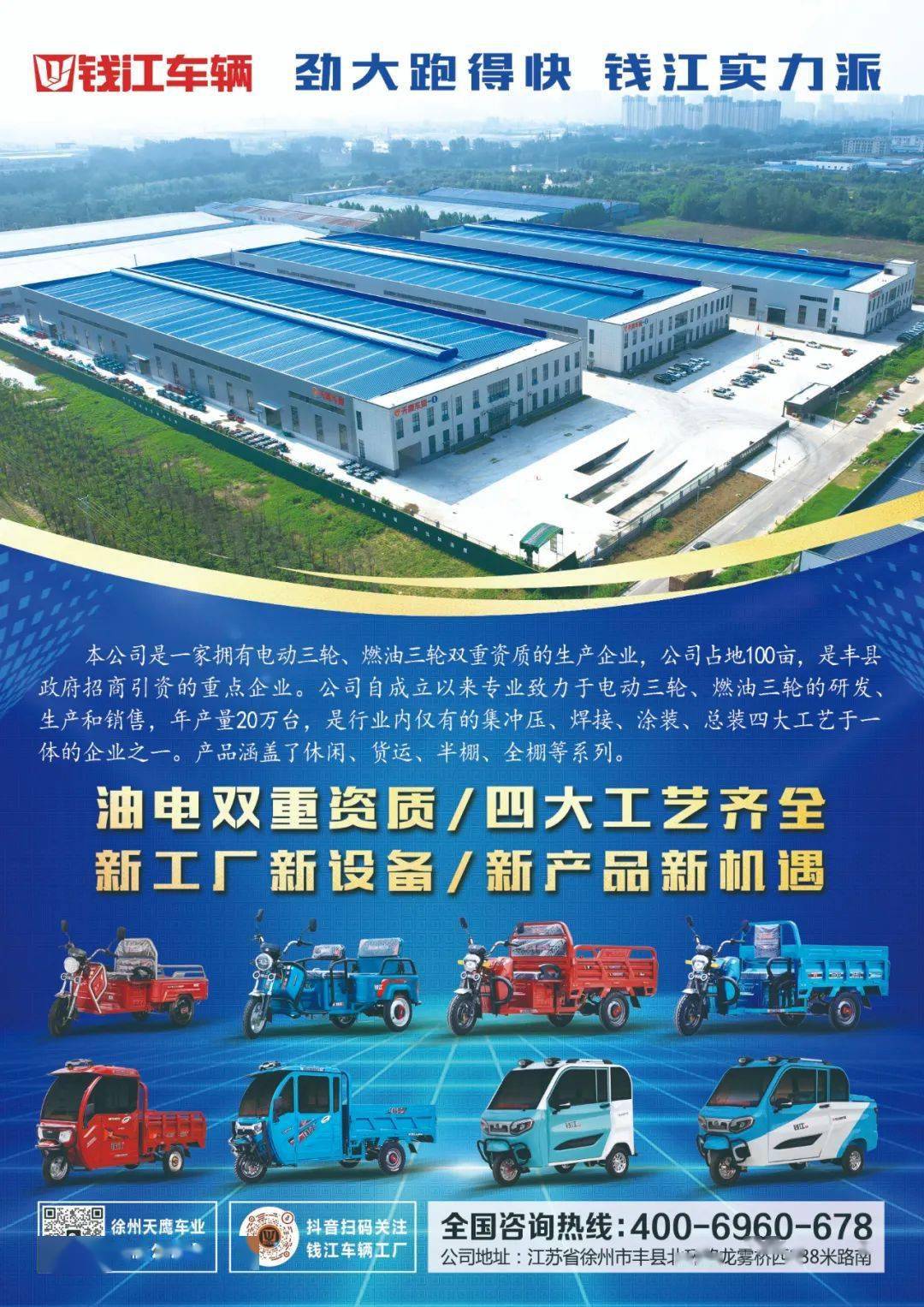 引爆市場，錢江車輛爆品齊發背后的“殺傷力”邏輯與信息系統集成服務賦能